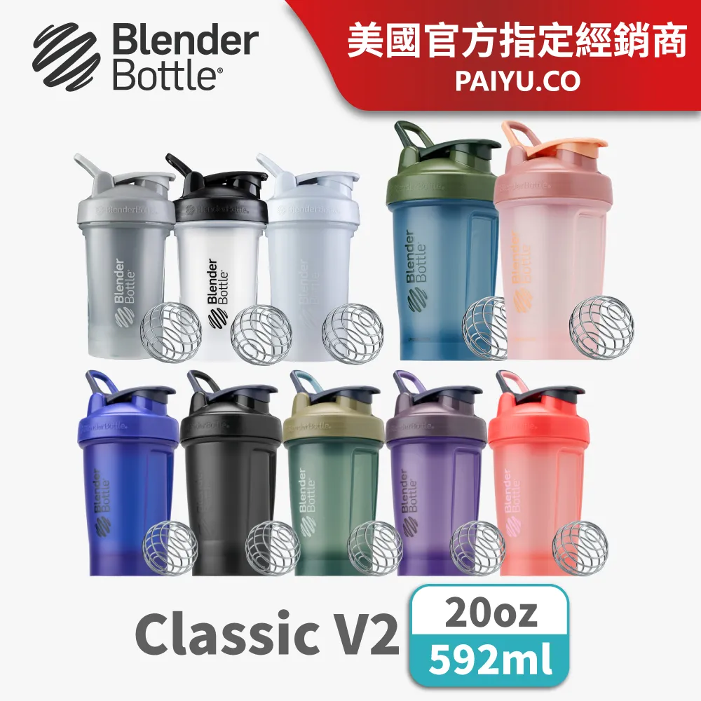 【Blender Bottle】Classic-V2 20oz新款經典防漏搖搖杯「美國原裝進口」(blenderbottle/運動水壺/搖搖杯) 歷史價格詳細信息