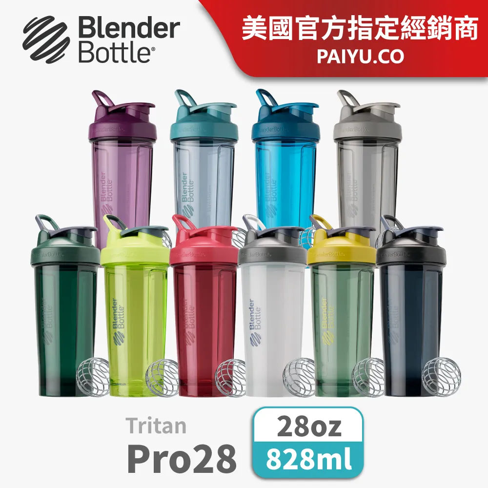 [Blender Bottle] Pro28 搖搖杯 828ml 28oz 歷史價格詳細信息