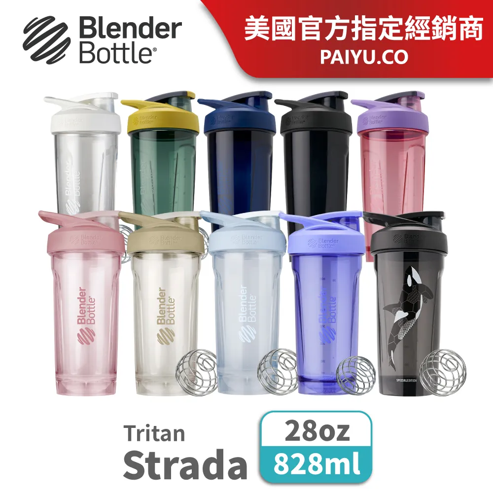 【Blender Bottle】Strada Tritan 按壓式防漏搖搖杯710ml SGS認證(BlenderBottle/運動水壺/搖搖杯) 歷史價格詳細信息