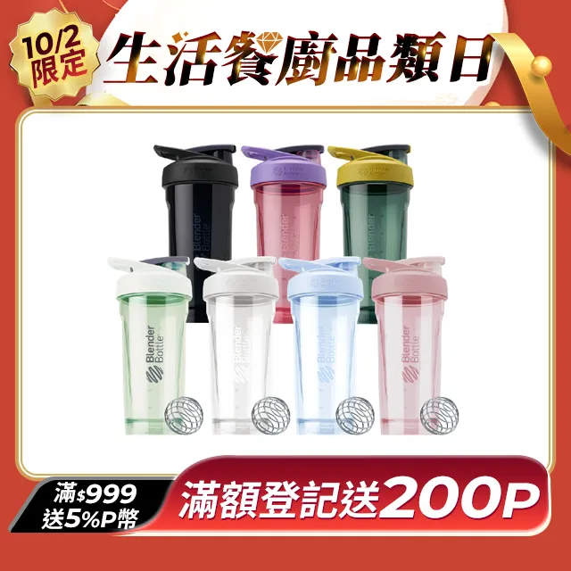 【Blender Bottle】Strada Tritan鎖扣式防漏搖搖杯28oz/828ml 歷史價格詳細信息