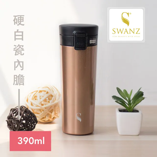 Swanz天鵝瓷 陶瓷火炬杯設計款430ml(竹葉貓熊） 歷史價格詳細信息