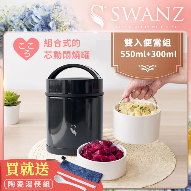 SWANZ天鵝瓷 芯動悶燒罐-一湯雙菜組550ml+300ml+300ml 不鏽鋼 歷史價格詳細信息