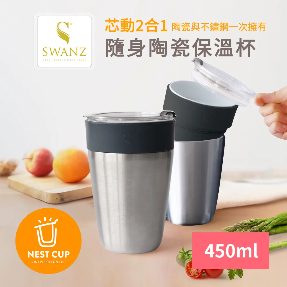 Swanz天鵝瓷 芯動2合1隨身不鏽鋼陶瓷保溫杯450ml(紫羅蘭) 歷史價格詳細信息