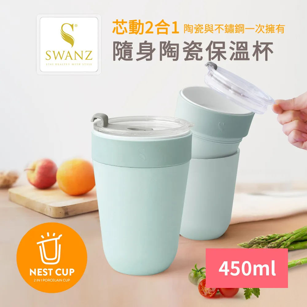 Swanz天鵝瓷 芯動2合1隨身不鏽鋼陶瓷保溫杯450ml(紫羅蘭) 歷史價格詳細信息