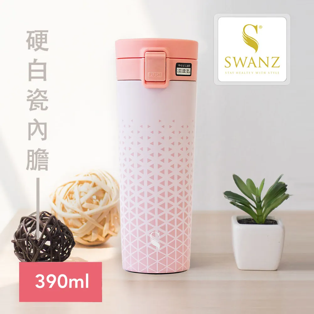 Swanz天鵝瓷 陶瓷火炬杯設計款430ml(竹葉貓熊） 歷史價格詳細信息