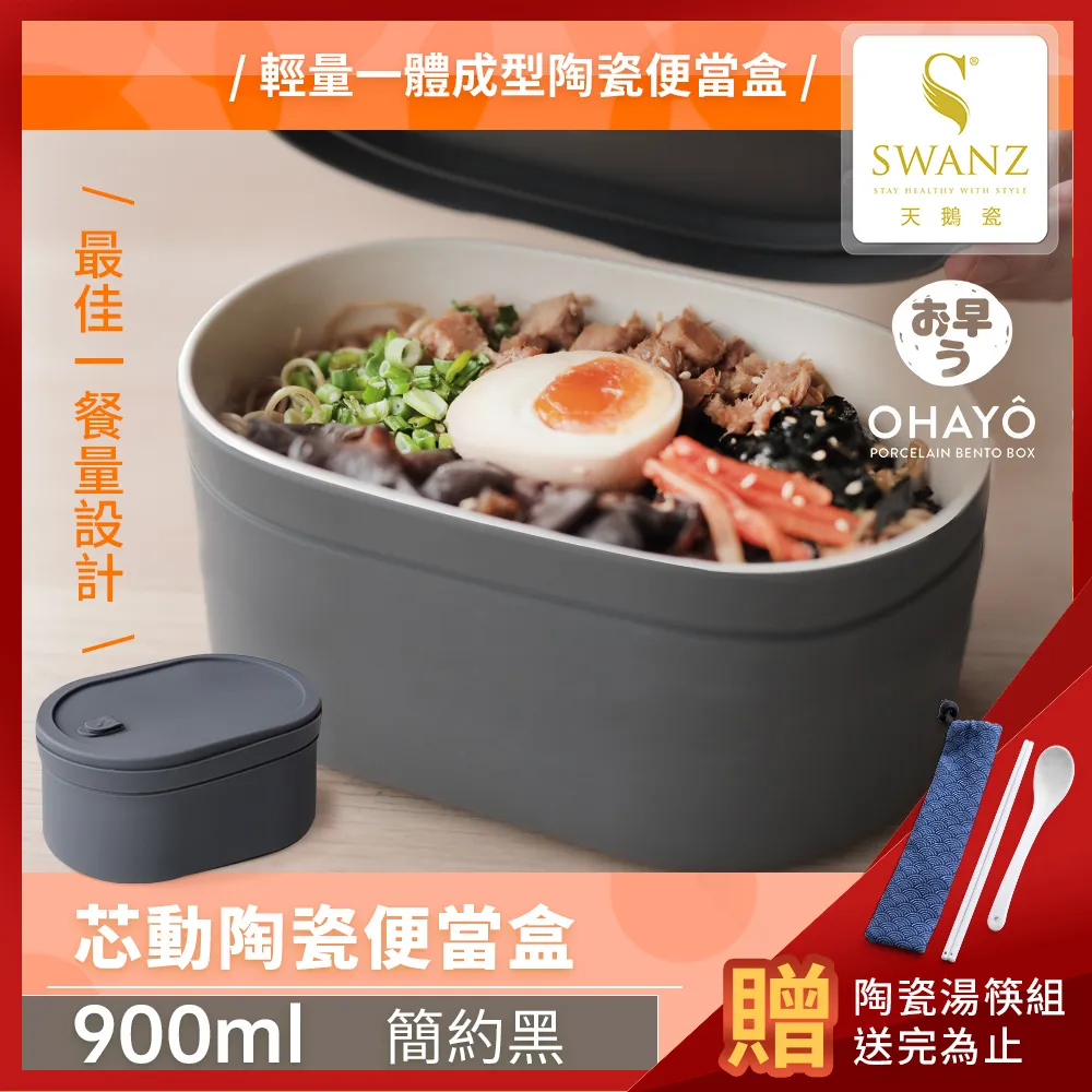 【SWANZ 天鵝瓷】芯動便當盒PLUS 650ml 分隔(共8色) 歷史價格詳細信息
