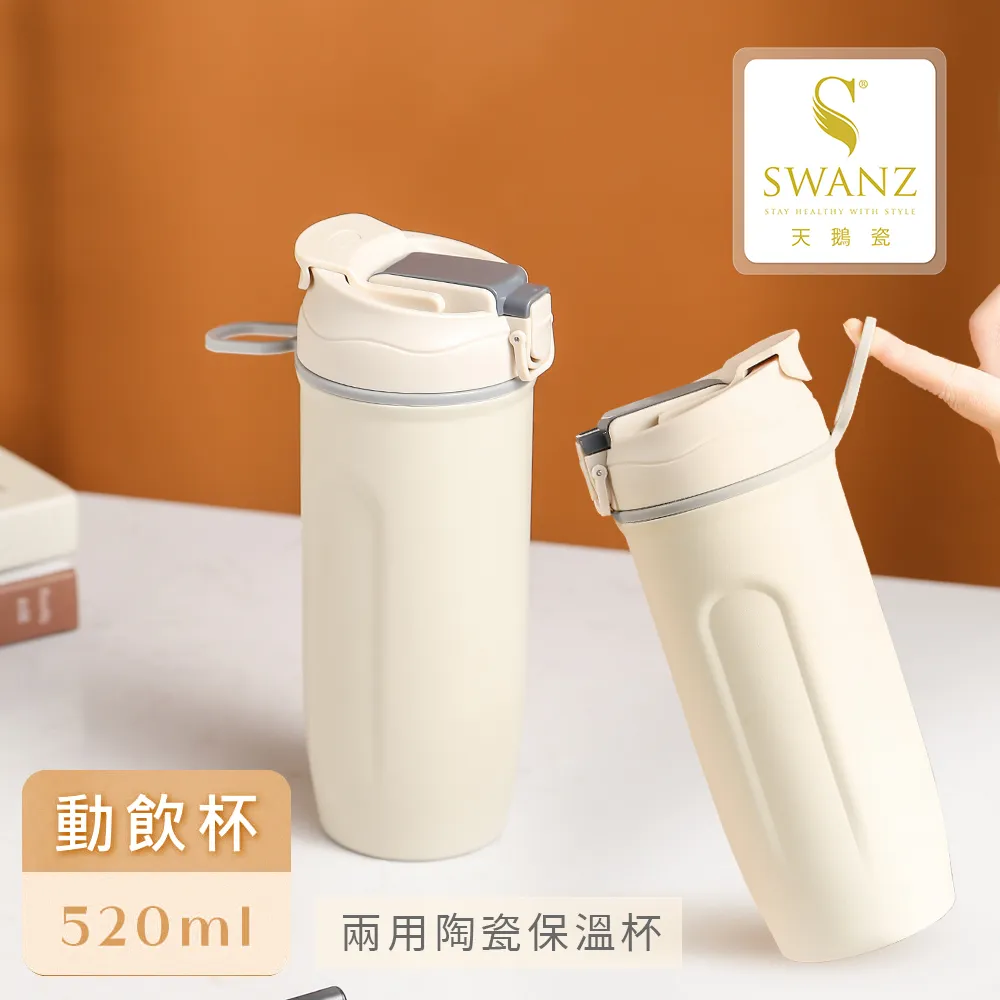 Swanz天鵝瓷 陶瓷火炬杯設計款430ml(竹葉貓熊） 歷史價格詳細信息