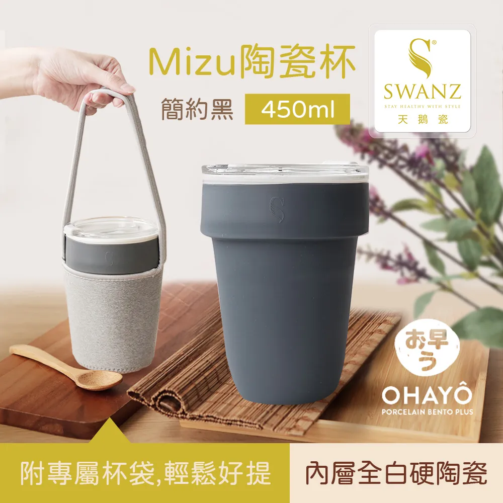 SWANZ天鵝瓷 陶瓷卡樂瓶 420ml(共五色) 歷史價格詳細信息