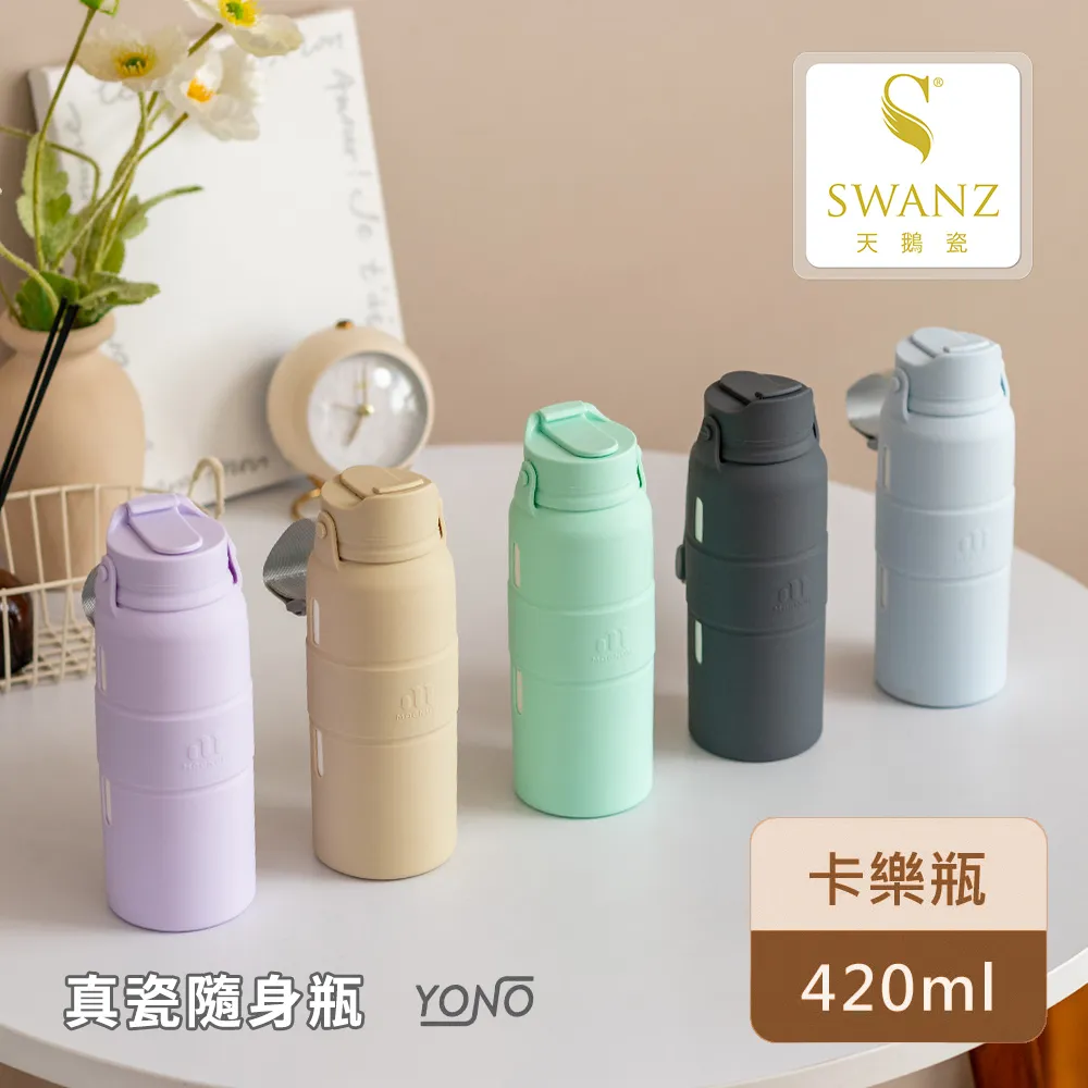 Swanz天鵝瓷 陶瓷火炬杯設計款430ml(竹葉貓熊） 歷史價格詳細信息