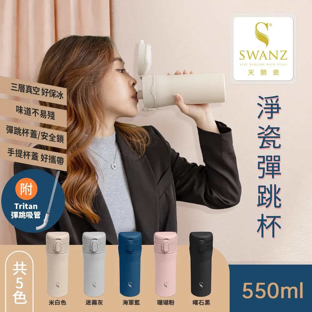 【SWANZ 天鵝瓷】淨瓷馬克杯480ml(共7色) 歷史價格詳細信息