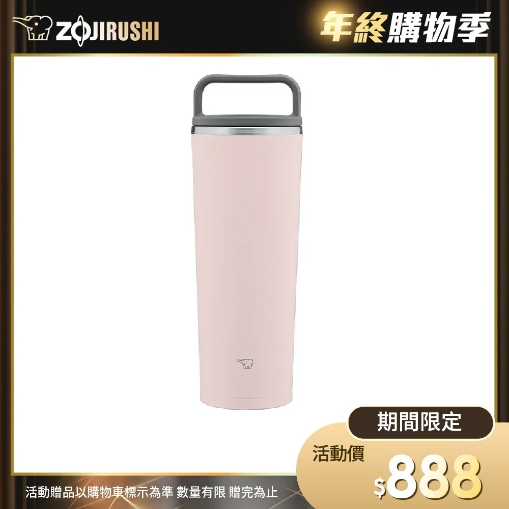 象印 隨行溫保冷杯400ml(玫瑰粉)[大買家] 歷史價格詳細信息