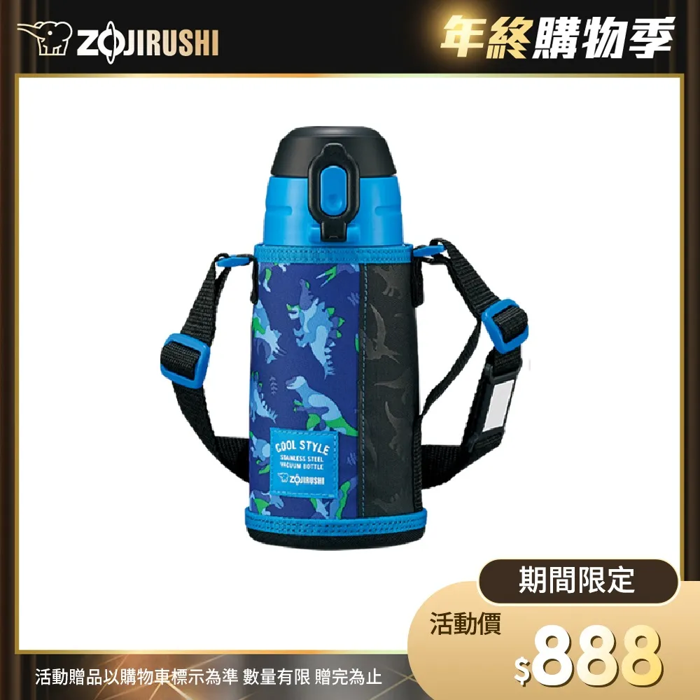 象印 童用不鏽鋼保溫瓶600CC(兩款可選)(SC-MC60-PZ)[大買家] 歷史價格詳細信息