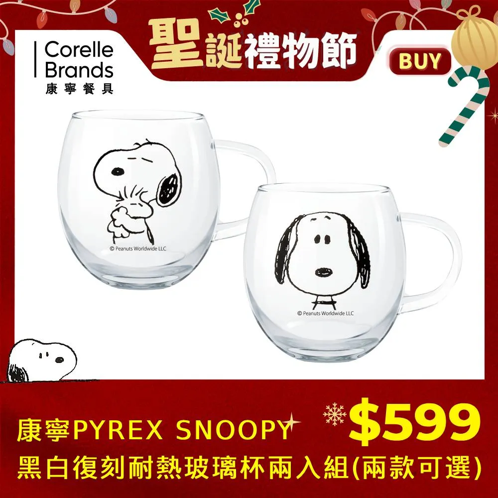 康寧Pyrex SNOOPY限定耐熱玻璃單耳量杯500ml 歷史價格詳細信息