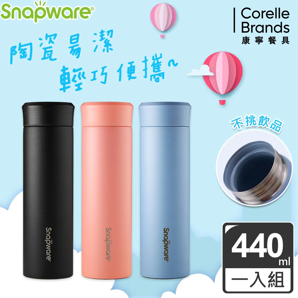 【康寧 Snapware】陶瓷不鏽鋼真空保溫吸管杯800ml(贈細吸管) 歷史價格詳細信息