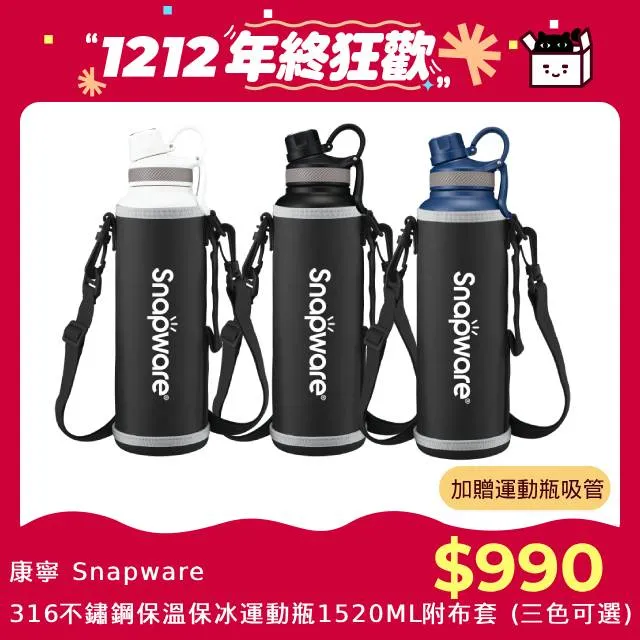 【康寧 Snapware】316不鏽鋼真空保冰保溫壺2200ml(兩色任選) 歷史價格詳細信息