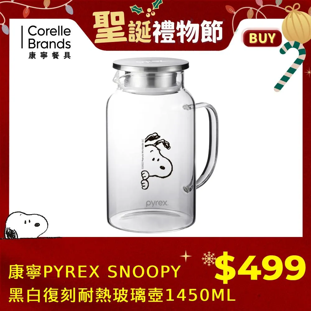 康寧Pyrex SNOOPY限定耐熱玻璃單耳量杯500ml 歷史價格詳細信息