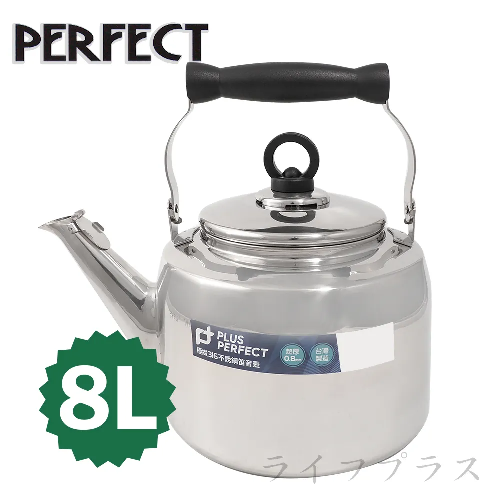 PERFECT極緻316不銹鋼笛音壺-5L(#316) 歷史價格詳細信息