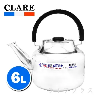CLARE晶鑽316笛音壺-6L(琴音壺) 歷史價格詳細信息