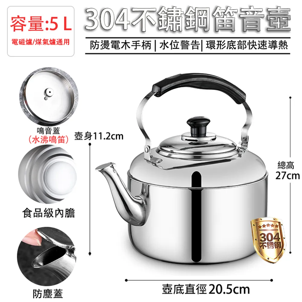 不鏽鋼笛音壺 3L煮水壺 開水壺 燒水壺 茶壺 露營壺 響笛壺 泡茶壺 茶具 不鏽鋼壺 歷史價格詳細信息