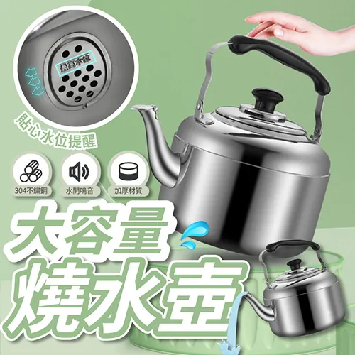 燒水壺304不鏽鋼加厚開水壺大容量瓦斯家用鳴笛瓦斯爐電磁爐茶壺 歷史價格詳細信息