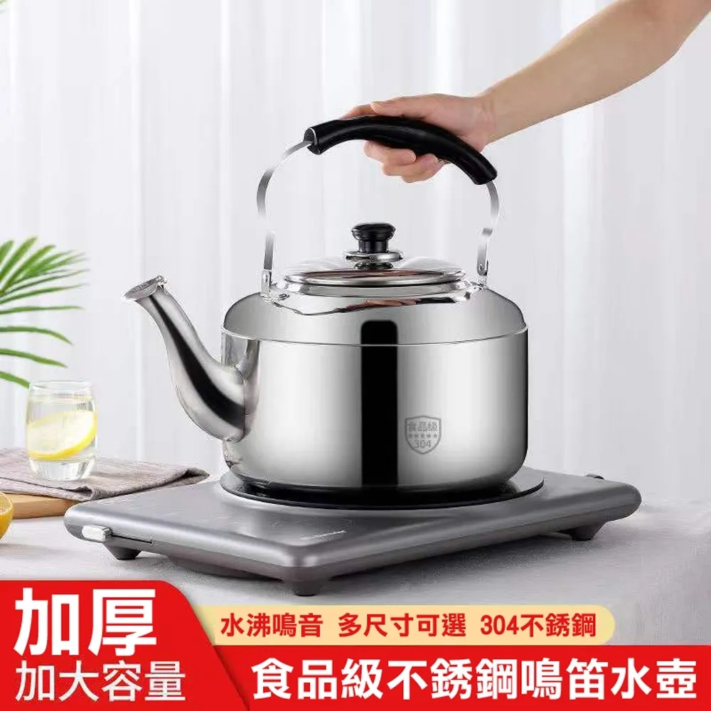 304不鏽鋼笛音壺 煮水壺 大容量燒水壺【3L】 歷史價格詳細信息