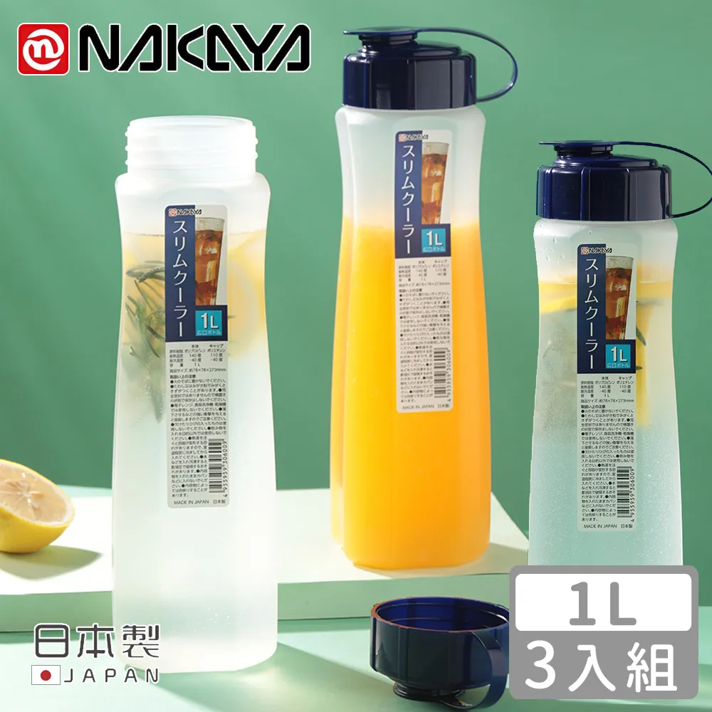 日本製NAKAYA冷溫兩用冷水壺-1L-2入組(冷水壺) 歷史價格詳細信息