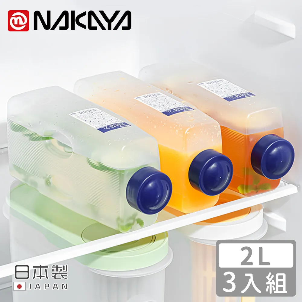 日本製NAKAYA冷溫兩用冷水壺-1L-2入組(冷水壺) 歷史價格詳細信息