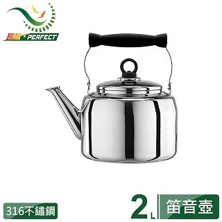 【PERFECT 理想】極緻316笛音壺3L(台灣製造) 歷史價格詳細信息