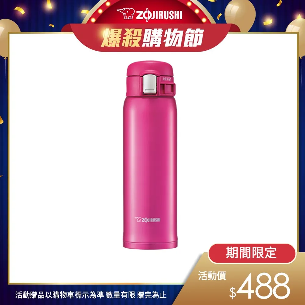 象印0.48L超輕量OneTouch不鏽鋼真空保溫杯 SM-TA48 歷史價格詳細信息