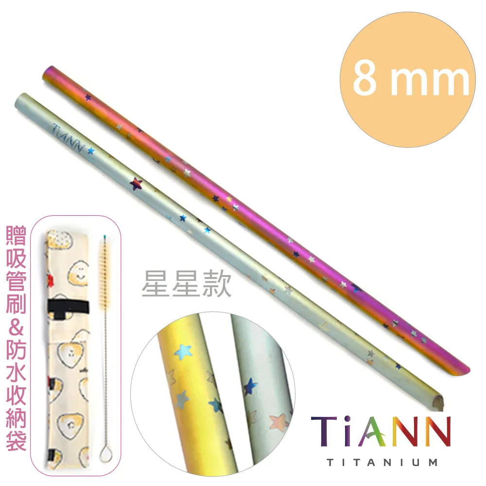 【TiANN 純鈦餐具】環保愛地球 熊貓款 純鈦 斜口吸管(12mm)單支 歷史價格詳細信息
