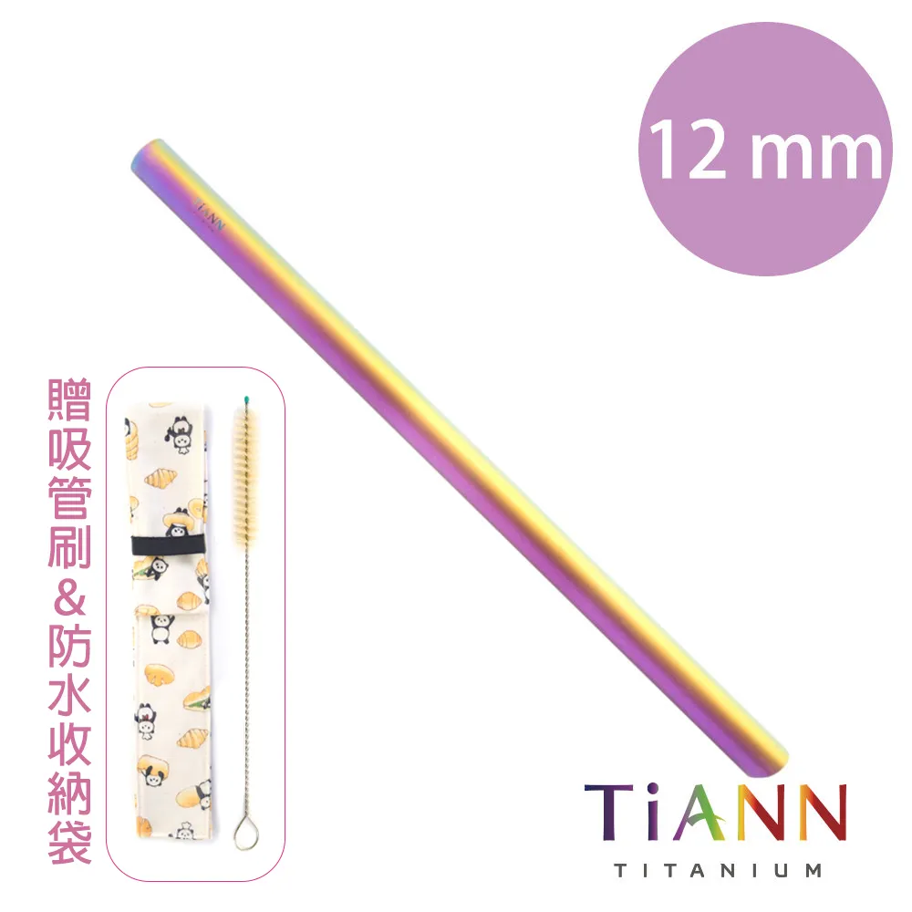 【TiANN 純鈦餐具】環保愛地球 熊貓款 純鈦 斜口吸管(12mm)單支 歷史價格詳細信息