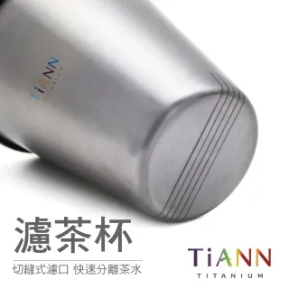 【TiANN 鈦安】純鈦單層 濾茶杯 350ml 歷史價格詳細信息