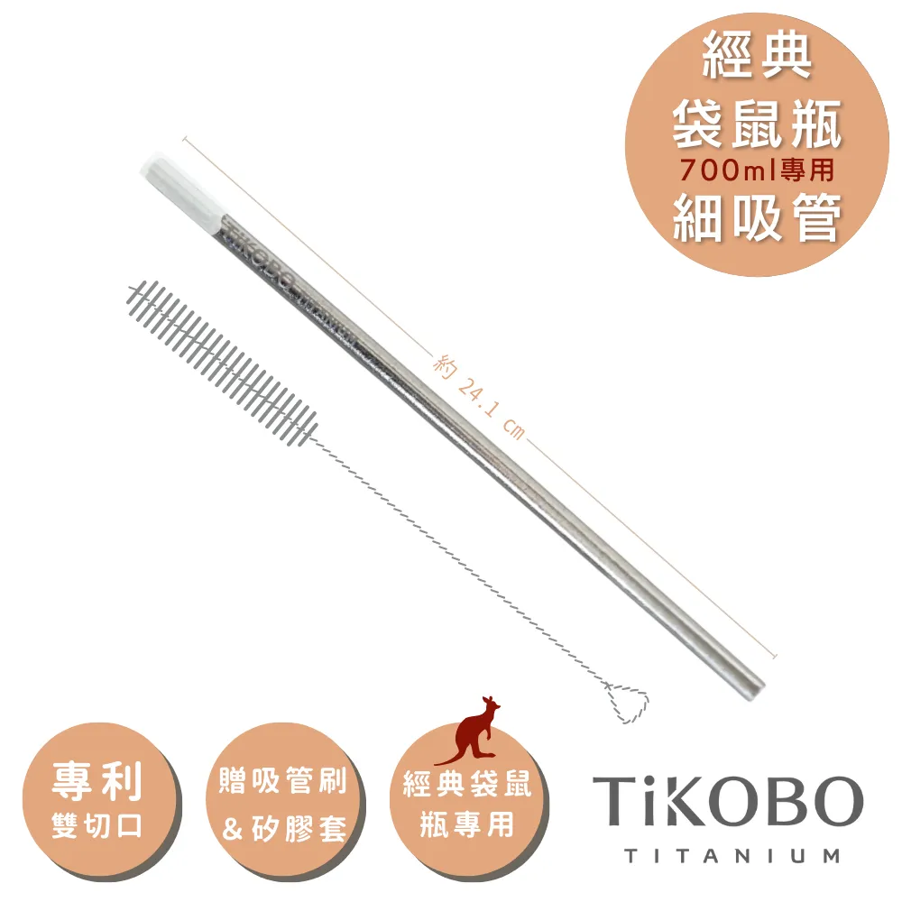 【TiKOBO 鈦工坊】純鈦袋鼠瓶-700ml-多色可選 歷史價格詳細信息