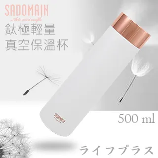 仙德曼鈦極輕量真空保溫杯-350ml-純淨白 歷史價格詳細信息