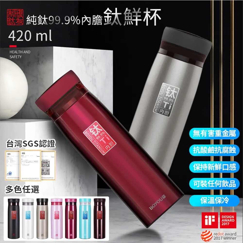 【博友制鈦】彈蓋式鈦鮮杯 保溫杯 480ml 純鈦99.9%(純鈦99.9% 保溫杯 保溫杯 保冷杯 保冰瓶 健康 無毒)(保 歷史價格詳細信息