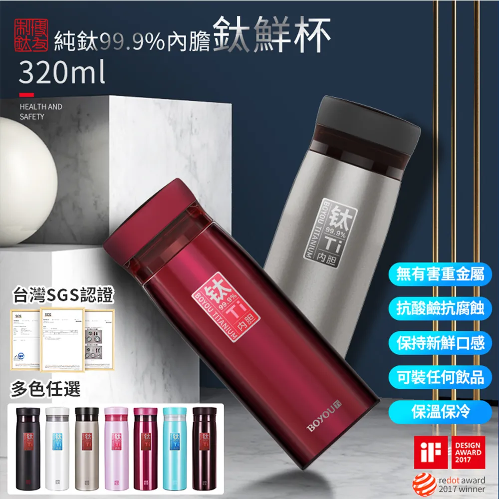【博友制鈦】鈦鮮杯二代經典款 420ml-酒紅色(純鈦99.9% 保溫杯 保溫瓶 保冷杯 保冰瓶 健康 無毒) 歷史價格詳細信息