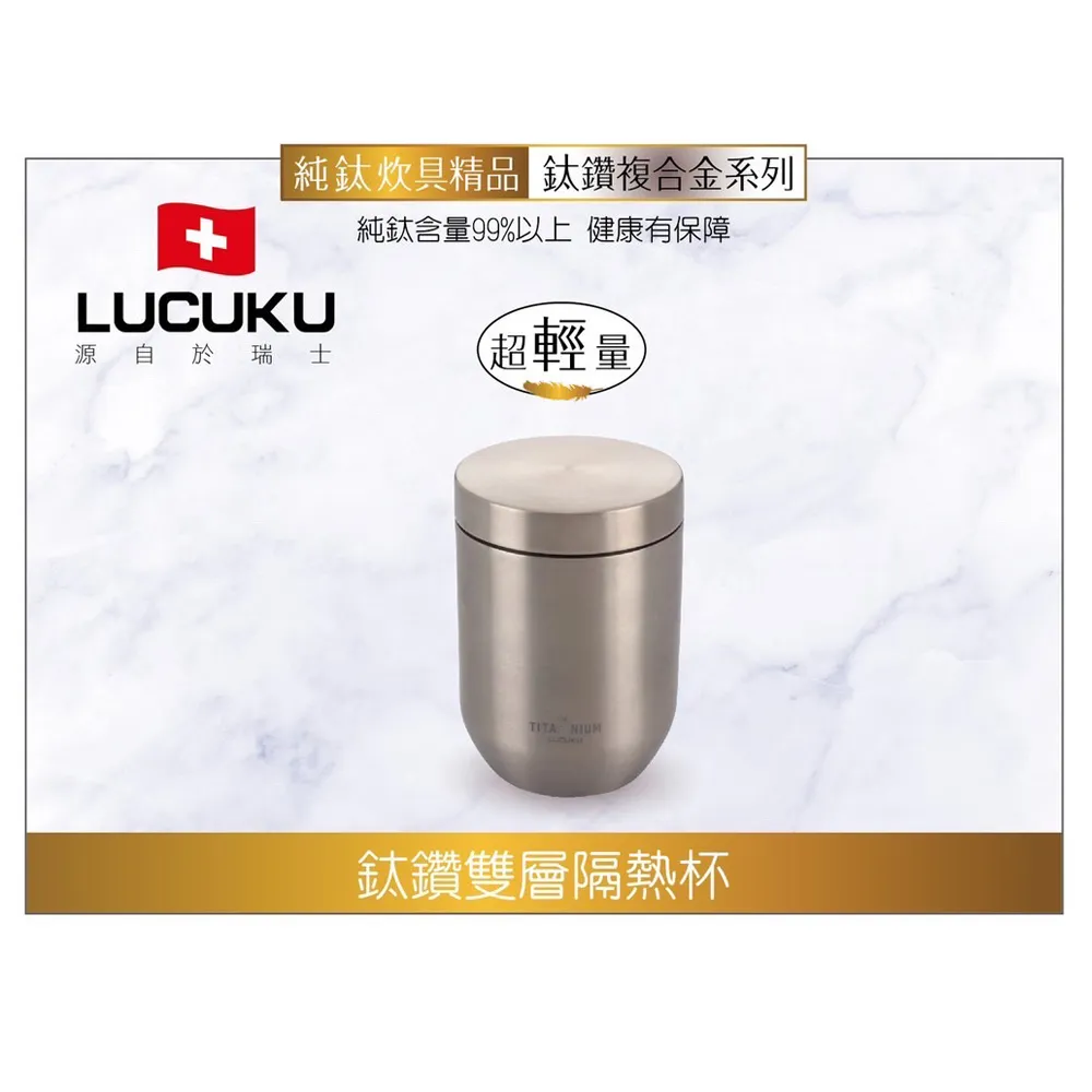 【LUCUKU】鈦鑽雙層小茶杯(單入裝)  TI-016 歷史價格詳細信息