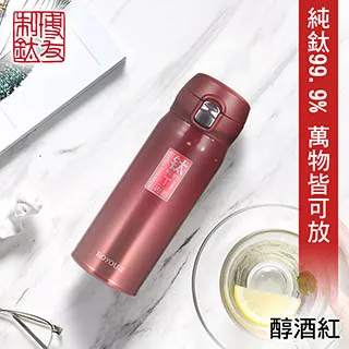 【博友制鈦】彈蓋式鈦鮮杯 保溫杯 480ml 純鈦99.9%(純鈦99.9% 保溫杯 保溫杯 保冷杯 保冰瓶 健康 無毒)(保 歷史價格詳細信息