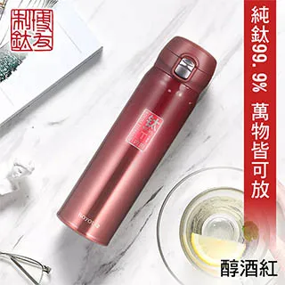 【博友制鈦】彈蓋式鈦鮮杯 保溫杯 480ml 純鈦99.9%(純鈦99.9% 保溫杯 保溫杯 保冷杯 保冰瓶 健康 無毒)(保 歷史價格詳細信息