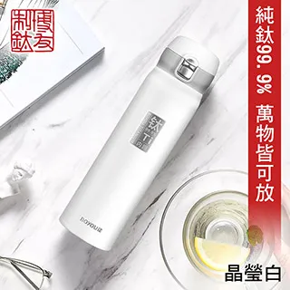 【博友制鈦】彈蓋式鈦鮮杯 保溫杯 480ml 純鈦99.9%(純鈦99.9% 保溫杯 保溫杯 保冷杯 保冰瓶 健康 無毒)(保 歷史價格詳細信息