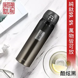 【博友制鈦】彈蓋式鈦鮮杯 保溫杯 480ml 純鈦99.9%(純鈦99.9% 保溫杯 保溫杯 保冷杯 保冰瓶 健康 無毒)(保 歷史價格詳細信息