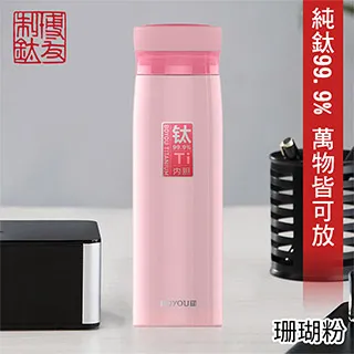 【博友制鈦】彈蓋式鈦鮮杯 保溫杯 480ml 純鈦99.9%(純鈦99.9% 保溫杯 保溫杯 保冷杯 保冰瓶 健康 無毒)(保 歷史價格詳細信息