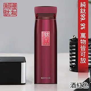 【博友制鈦】彈蓋式鈦鮮杯 保溫杯 480ml 純鈦99.9%(純鈦99.9% 保溫杯 保溫杯 保冷杯 保冰瓶 健康 無毒)(保 歷史價格詳細信息