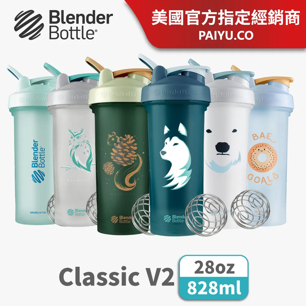 【Blender Bottle 2入】Classic V2經典防漏搖搖杯●20oz/592ml (BlenderBottle/運動水壺)● 歷史價格詳細信息