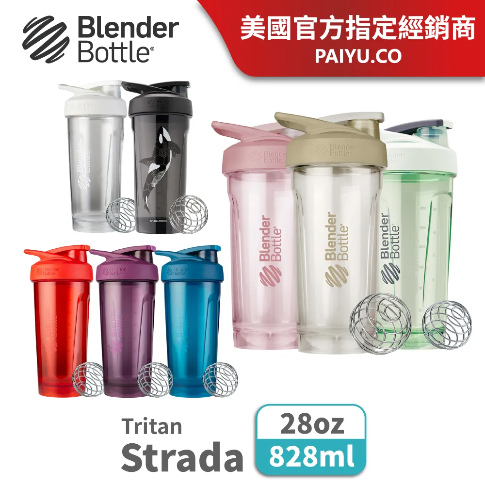 【Blender Bottle】Strada Tritan 按壓式防漏搖搖杯710ml SGS認證(BlenderBottle/運動水壺/搖搖杯) 歷史價格詳細信息