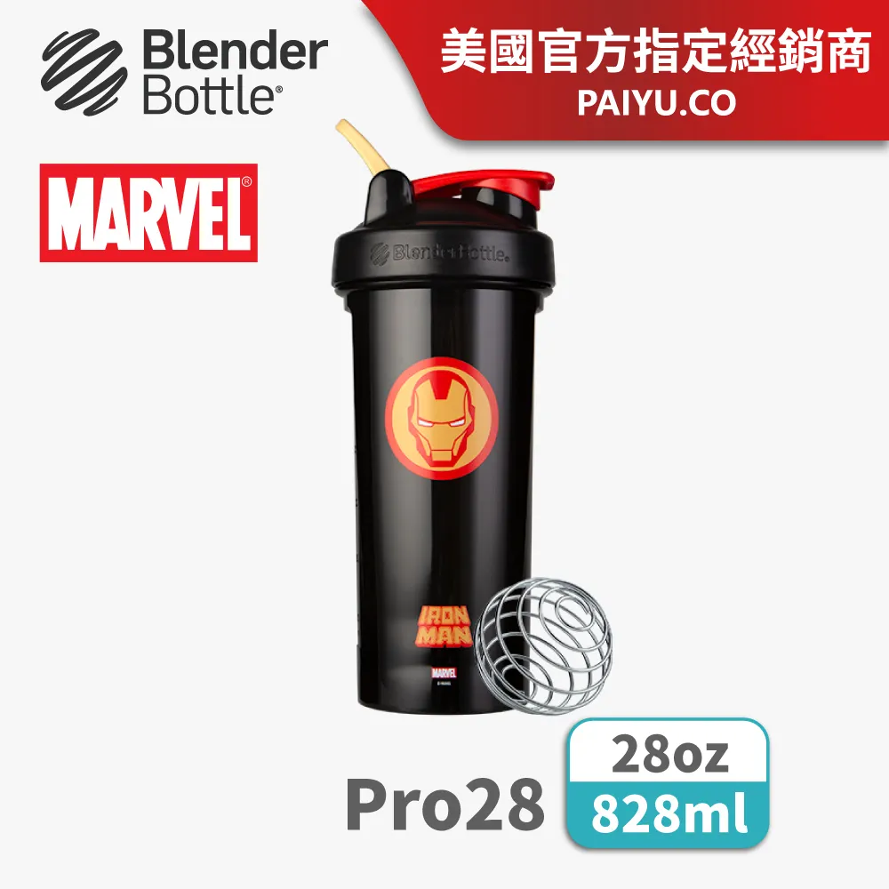 【Blender Bottle】Marvel特惠449｜漫威英雄搖搖杯〈Pro28系列〉6款可選｜原裝進口『美國官方』 歷史價格詳細信息