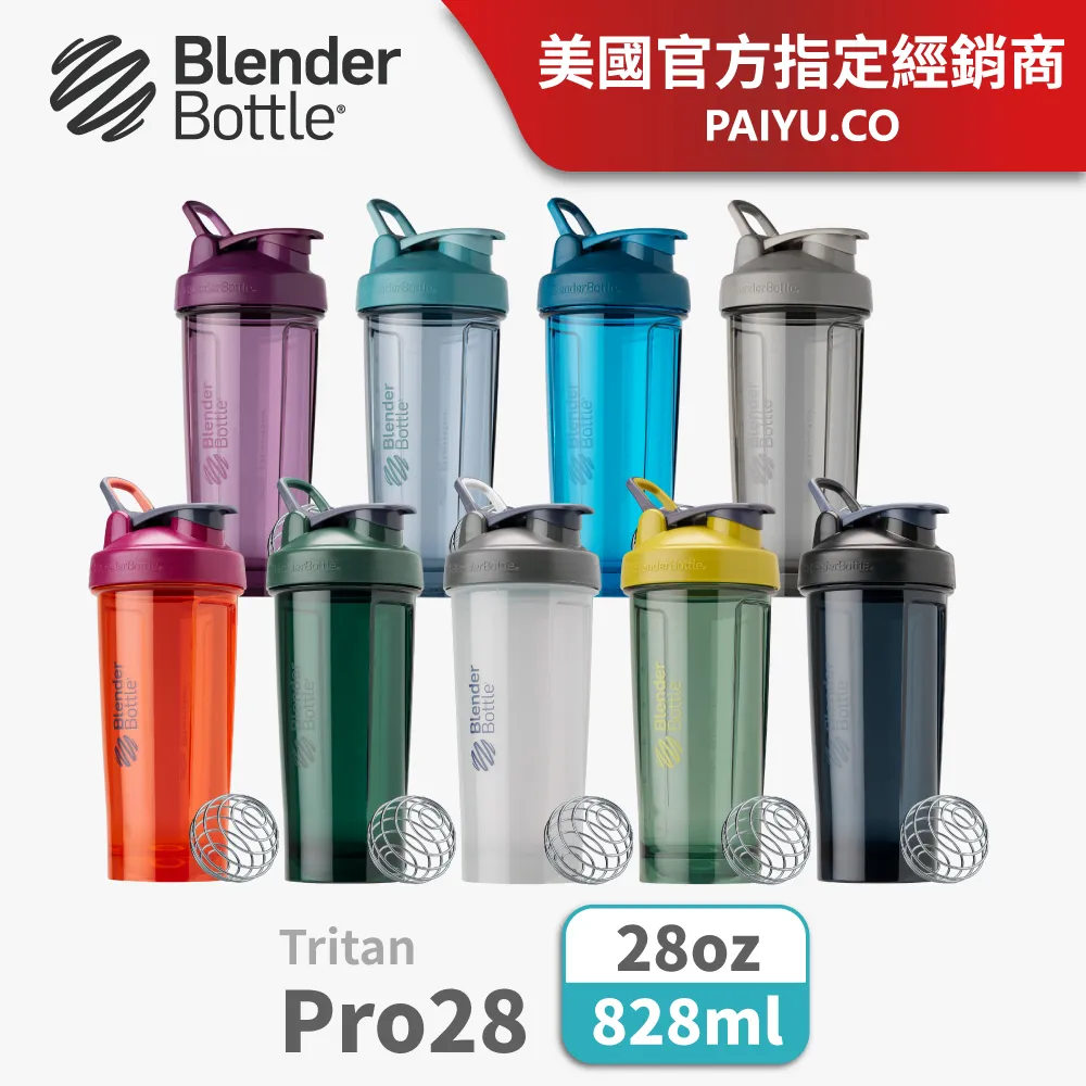 【Blender Bottle】Tritan搖搖杯-Pro28系列 原裝進口 828ml(BlenderBottle/運動水壺/乳清蛋白) 歷史價格詳細信息