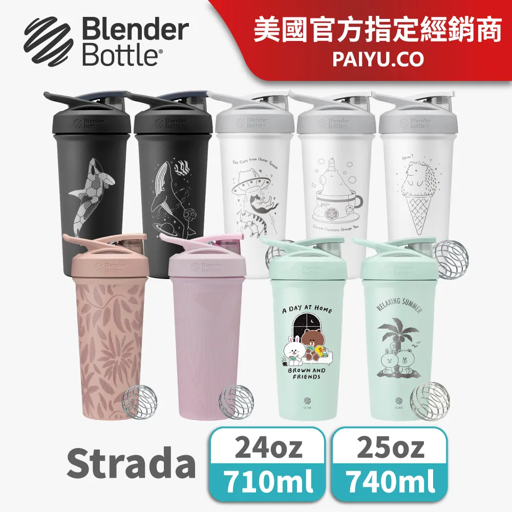 【Blender Bottle】〈Strada不鏽鋼〉防漏保溫保冰杯24oz/710ml(BlenderBottle/保溫杯/運動水壺/冰壩杯) 歷史價格詳細信息
