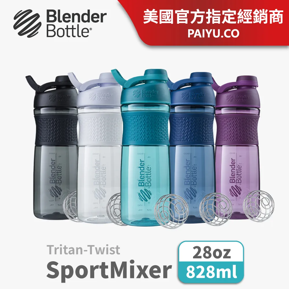 【Blender Bottle】SportMixer Twist搖搖杯(附專利不銹鋼球)●20oz/珊瑚紫(BSM2019-04)● 歷史價格詳細信息
