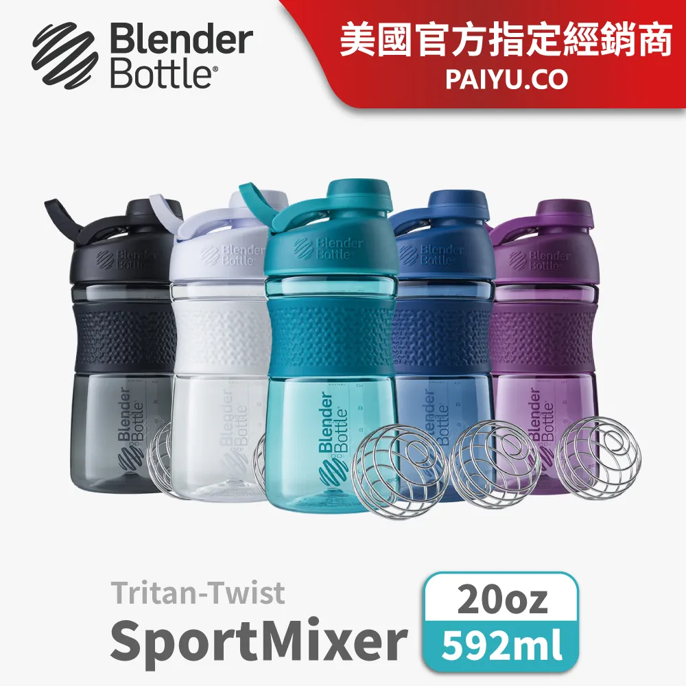 【Blender Bottle】SportMixer Twist搖搖杯(附專利不銹鋼球)●20oz/珊瑚紫(BSM2019-04)● 歷史價格詳細信息